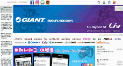 Desktop Screenshot of byeolbike.com